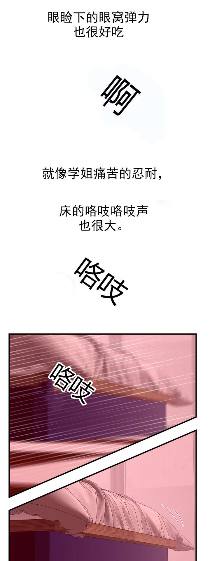 第46章：妹妹2