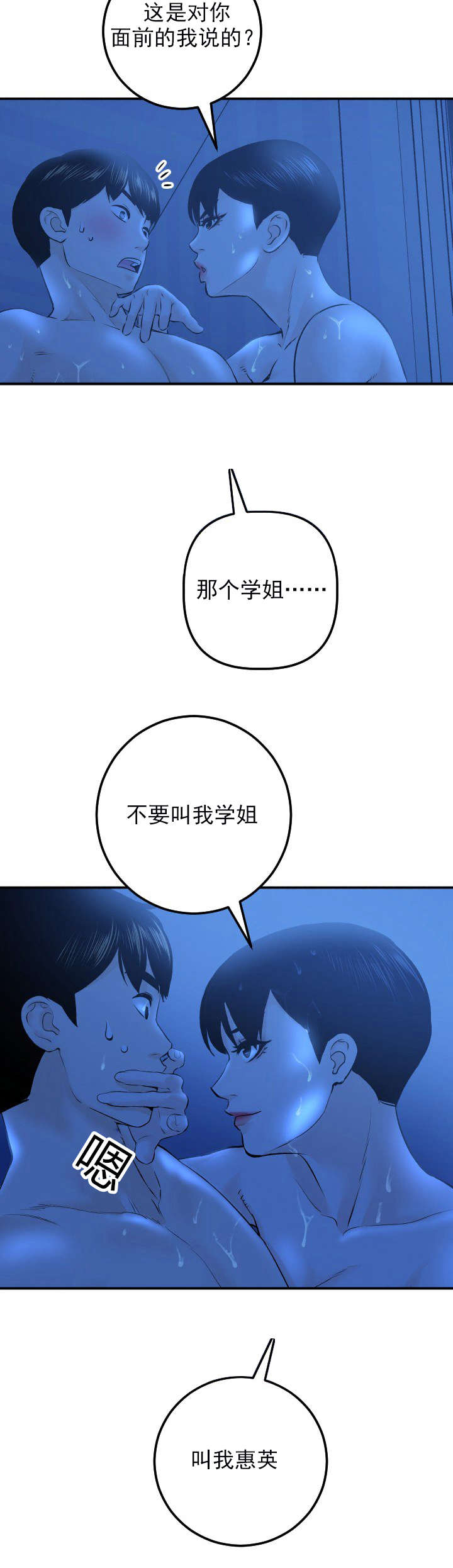 第36章：类似物11