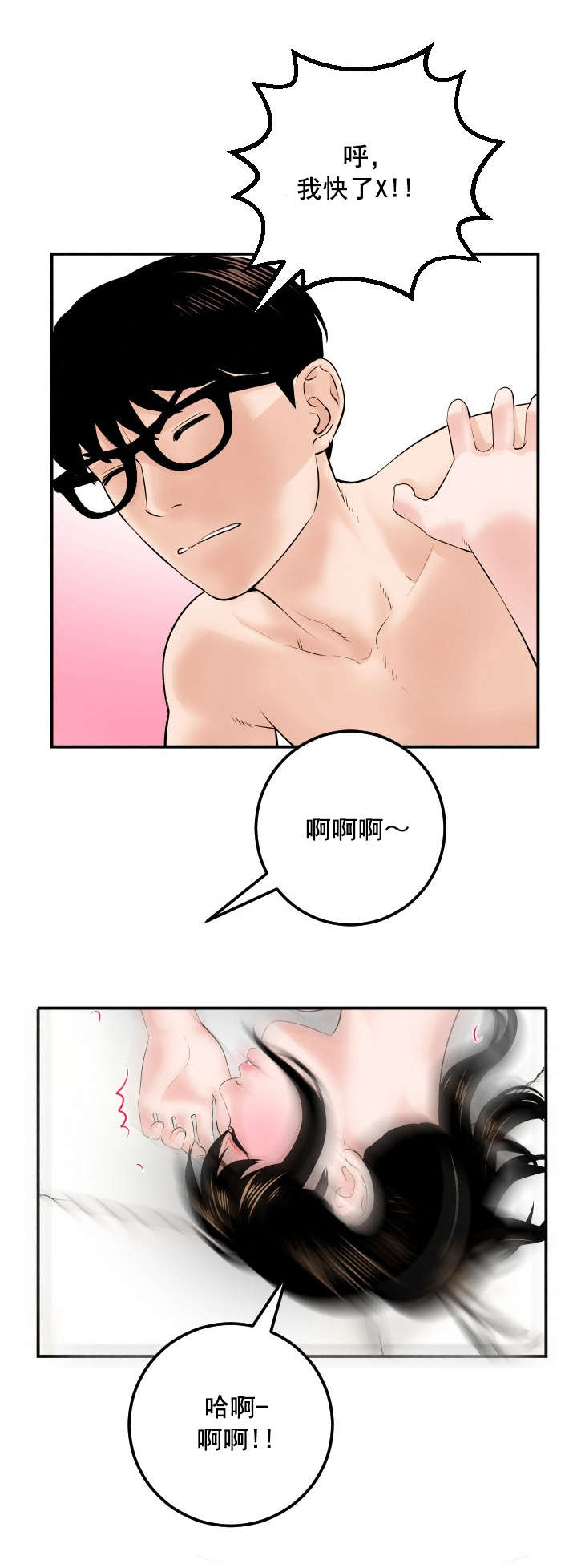 第55章：为什么是我8