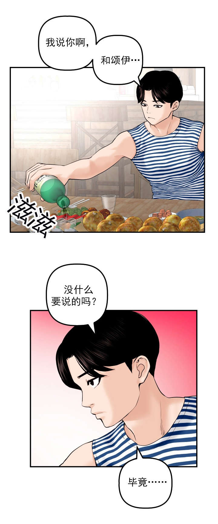 第42章：酒店房间9