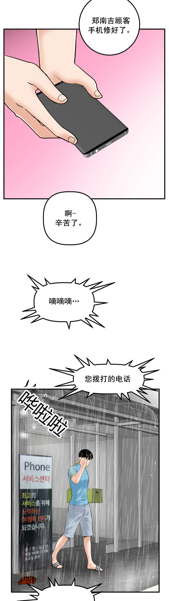 第51章：恶毒的女人13