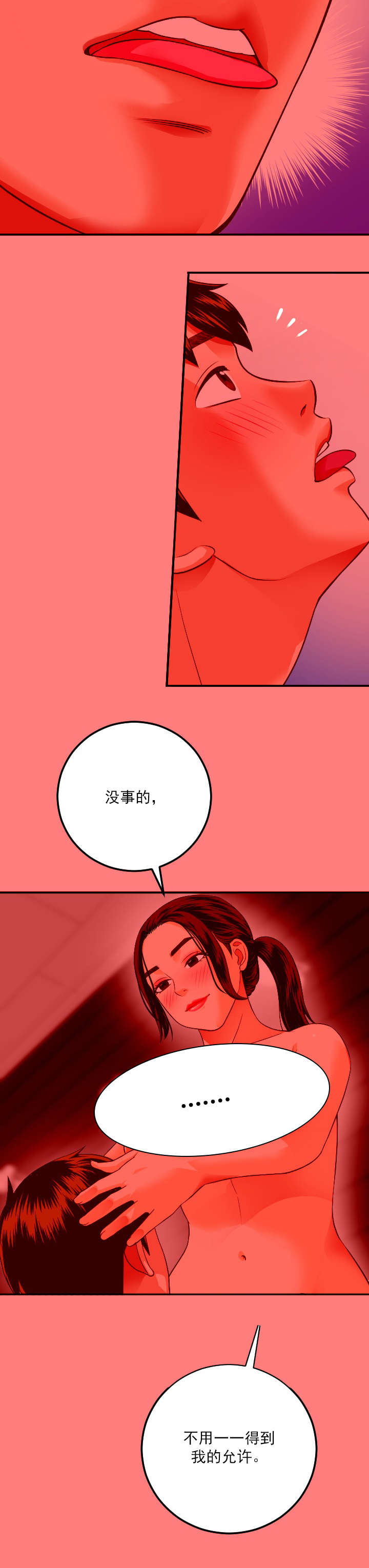 第20章：响铃之前9