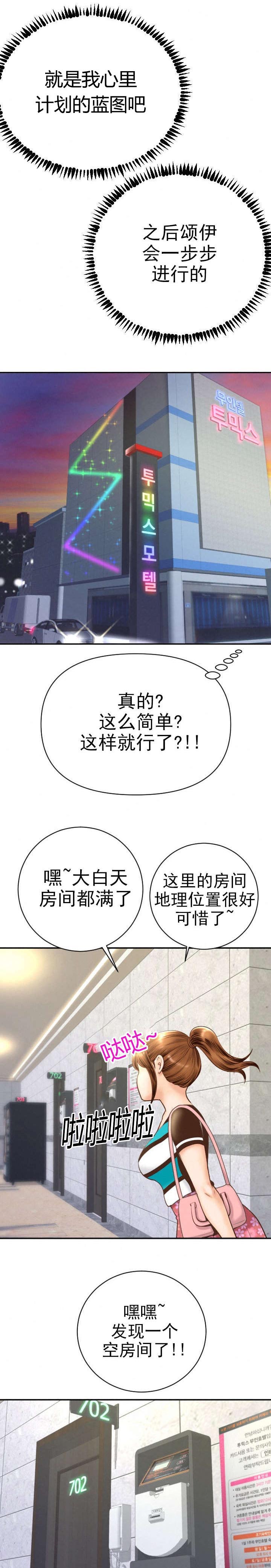 第8章：计划蓝图7