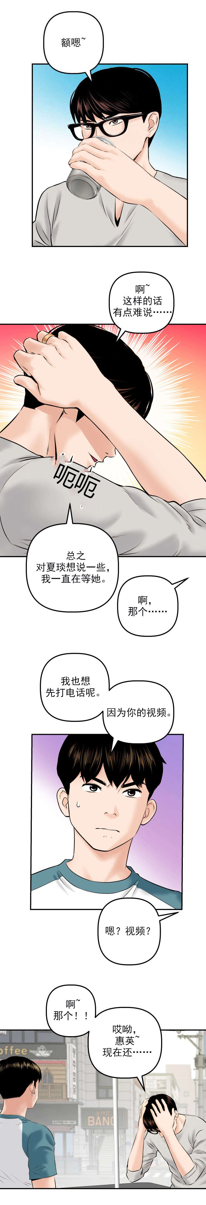 第40章：暗示0