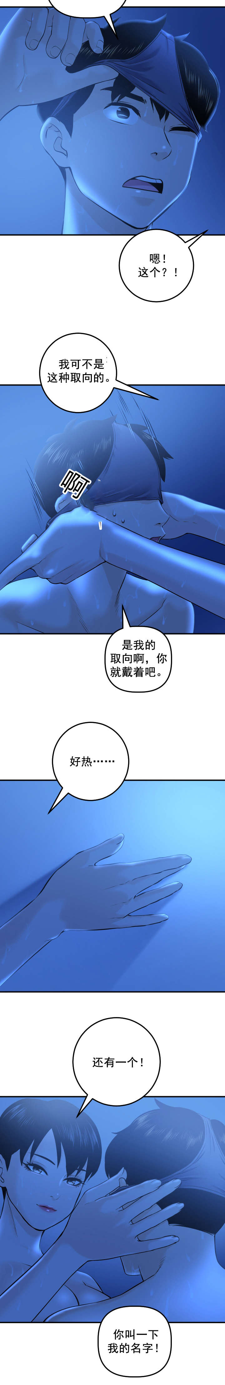 第34章：惠英10