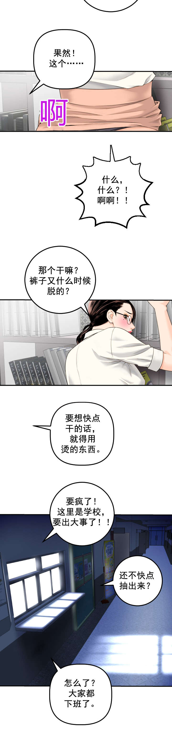 第29章：背后有人3