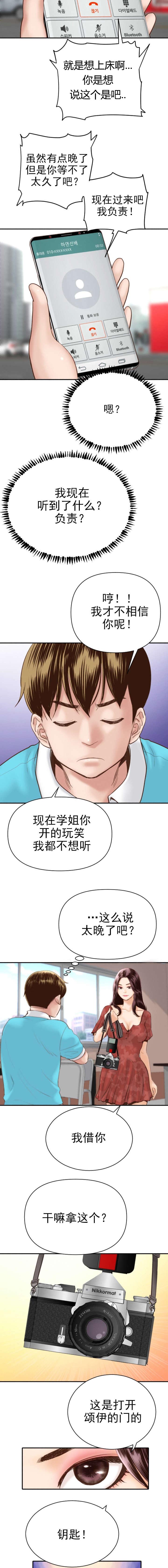 第7章：都是因为你3