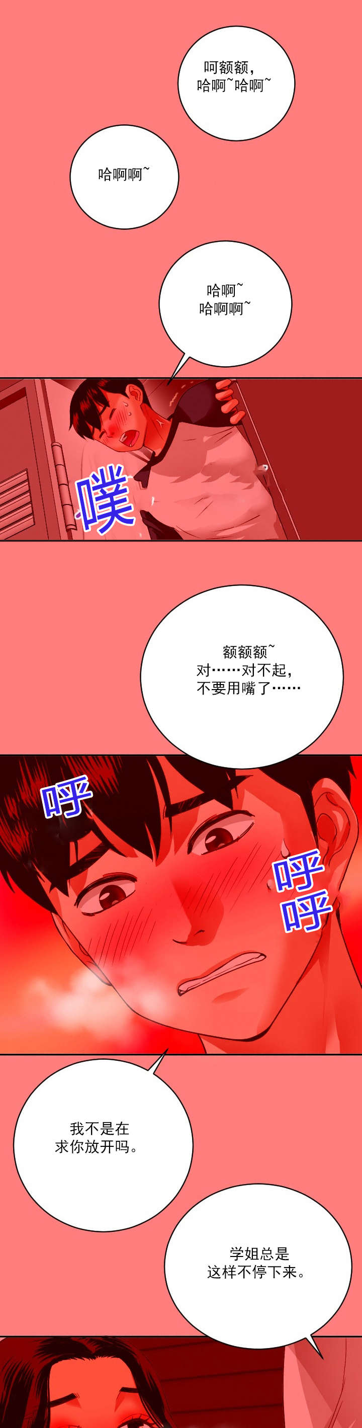 第15章：镇定点6