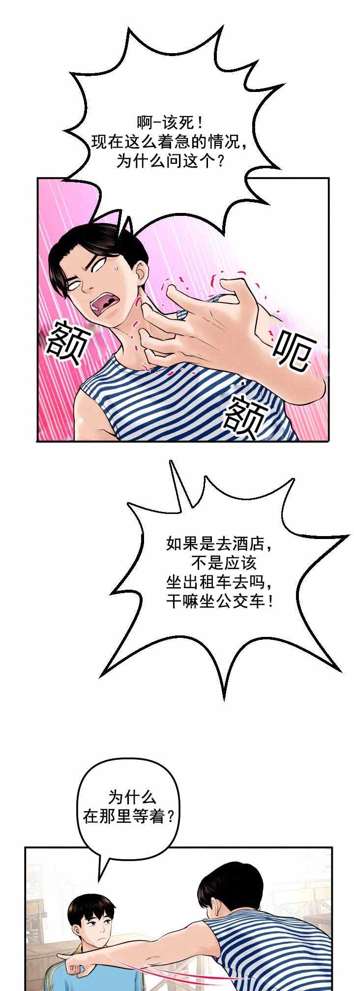 第43章：同一个酒店0
