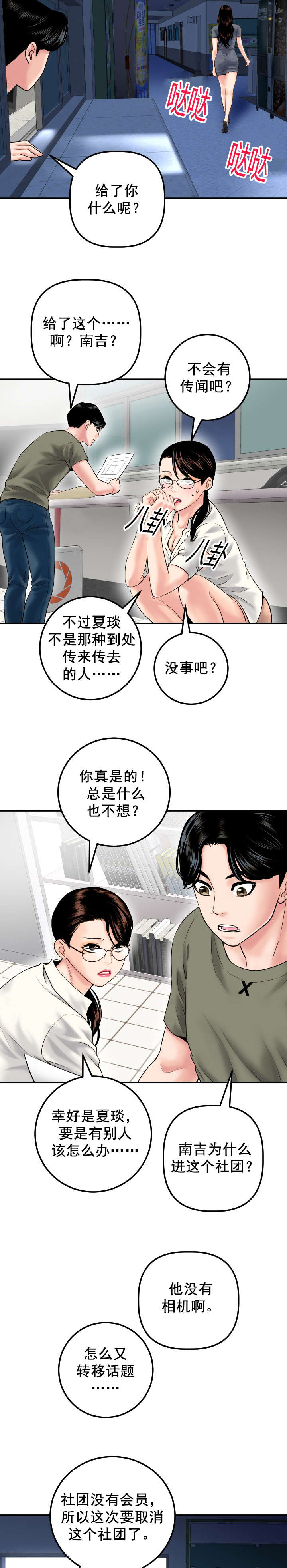 第30章：去而复返3