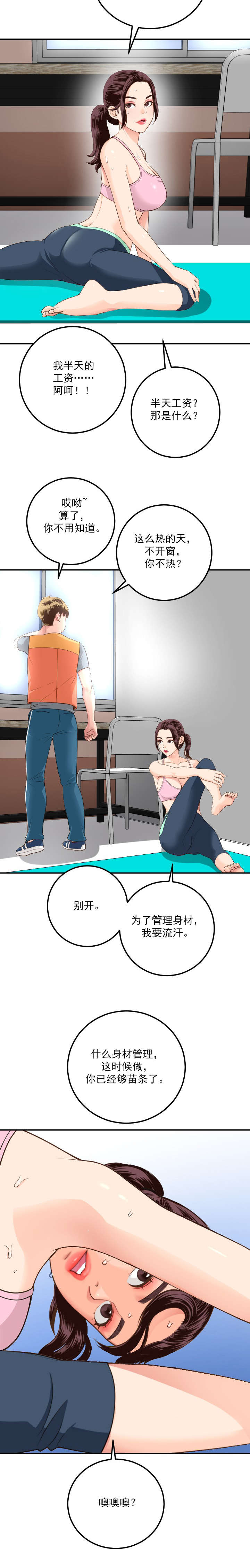 第19章：个人习惯1