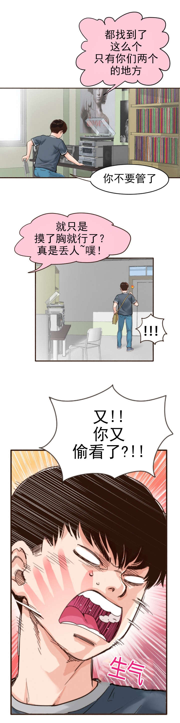 第2章：暗房4