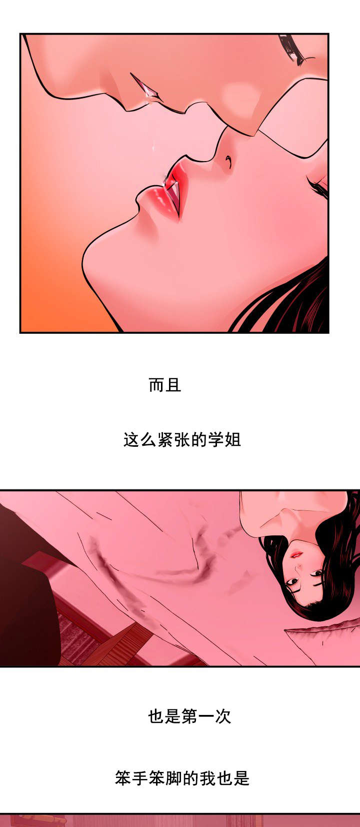 第45章：直到最后也没听到2