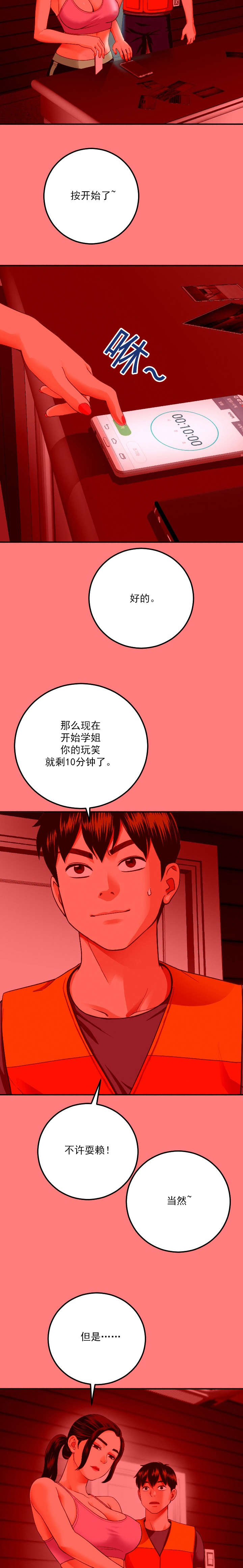 第19章：个人习惯8