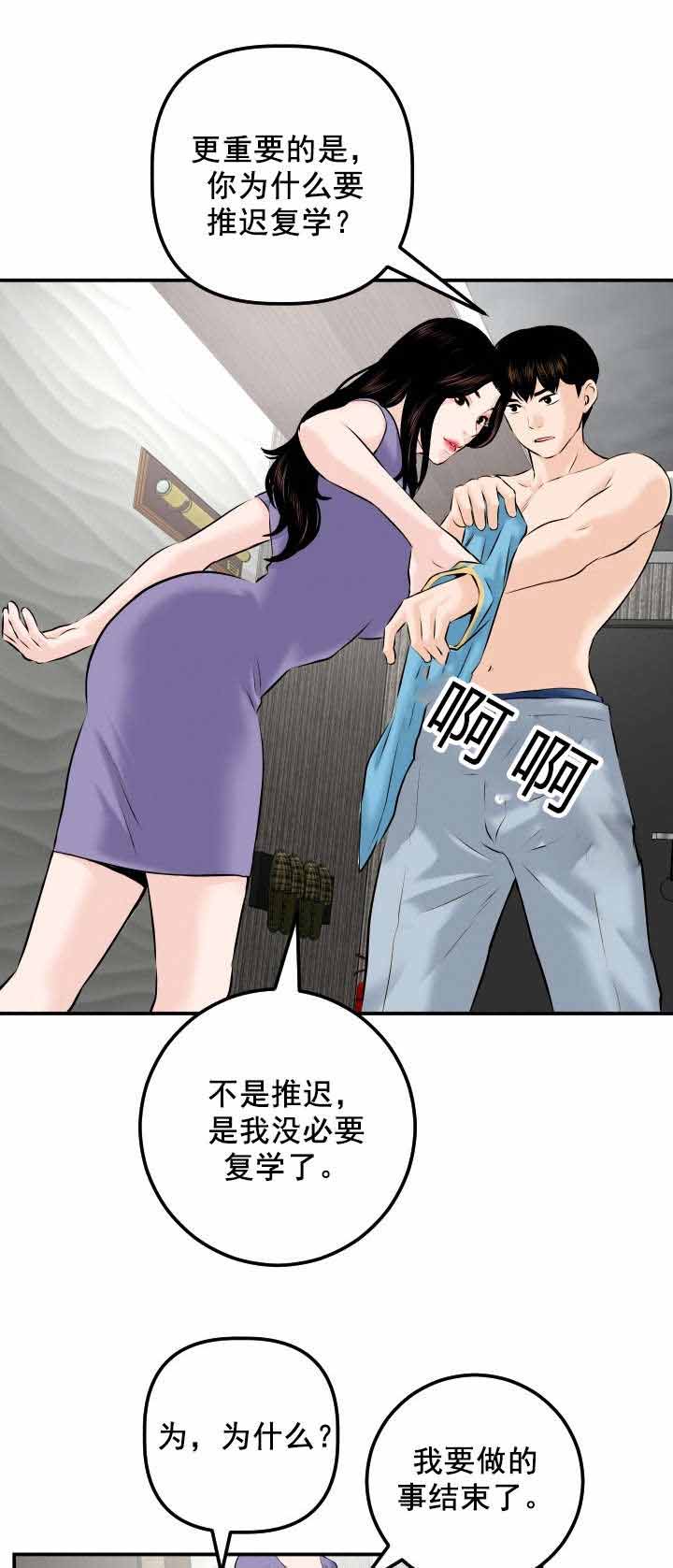 第44章：我的初恋0