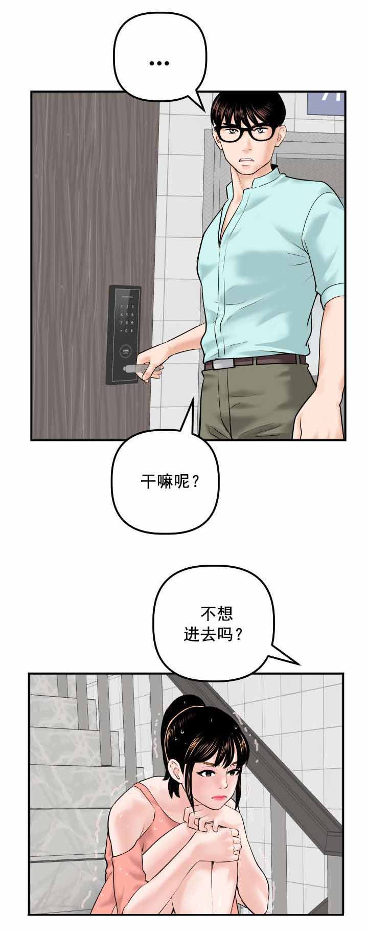 第52章：离家出走11