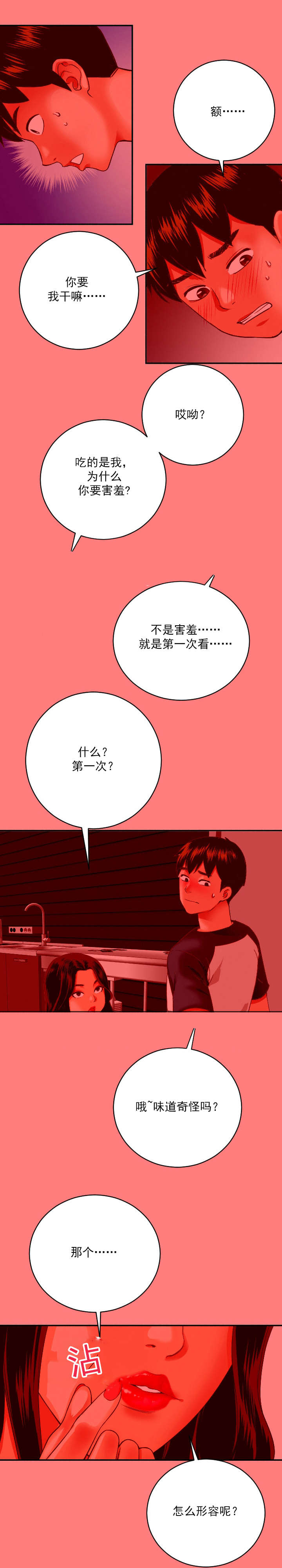 第15章：镇定点8