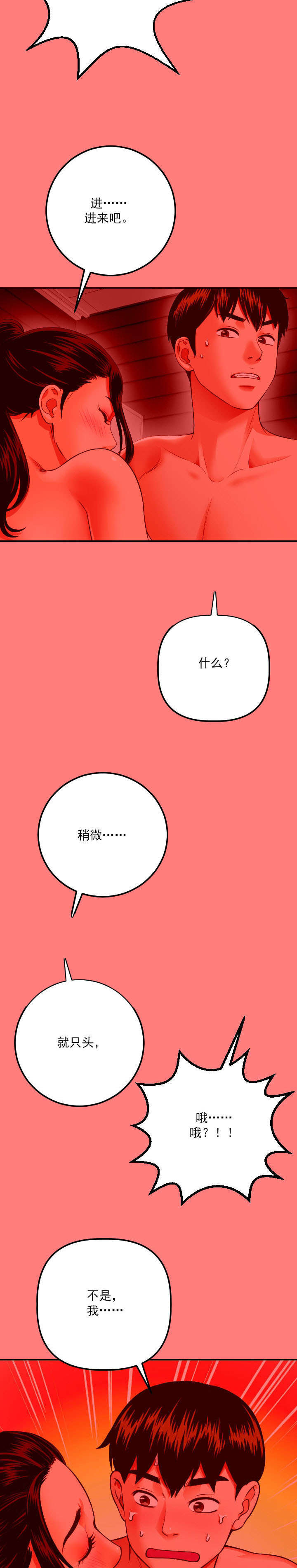 第21章：10分11