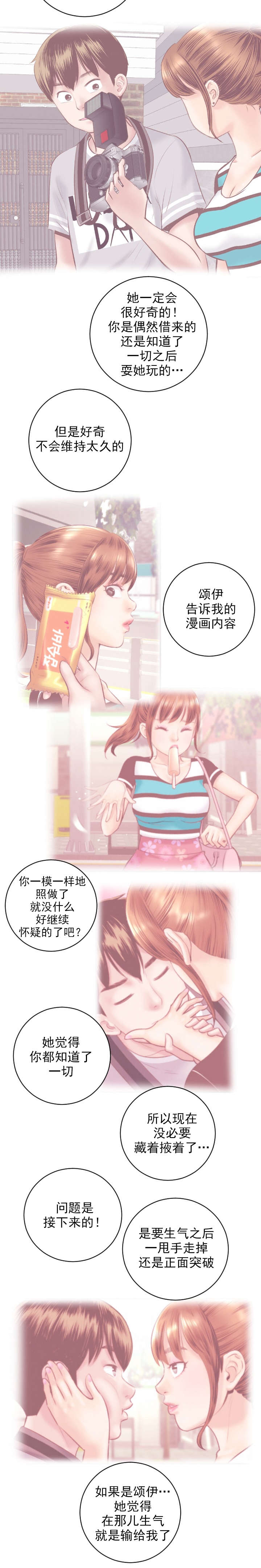 第10章：怒火腾升4