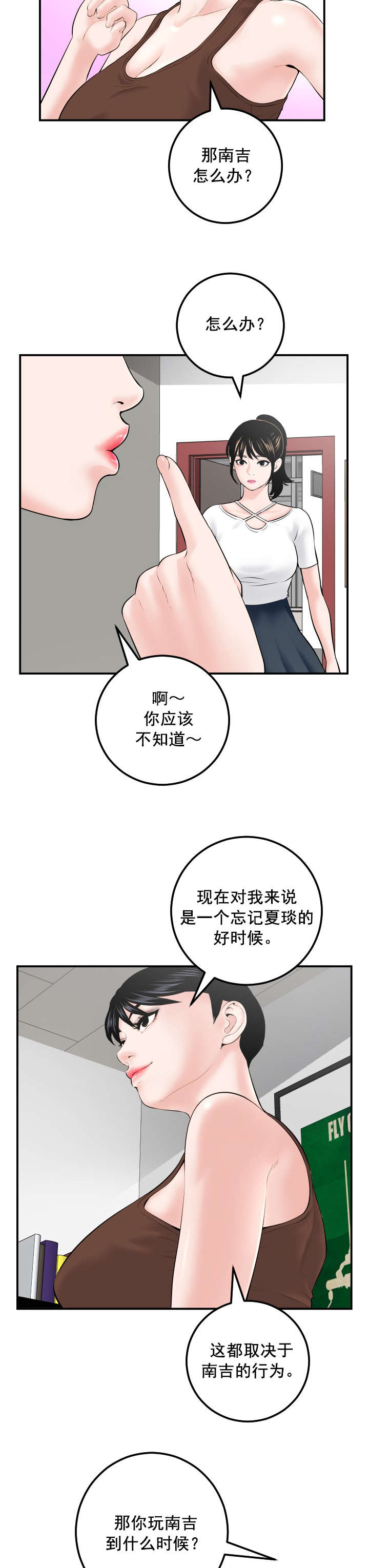 第57章：真卑鄙13