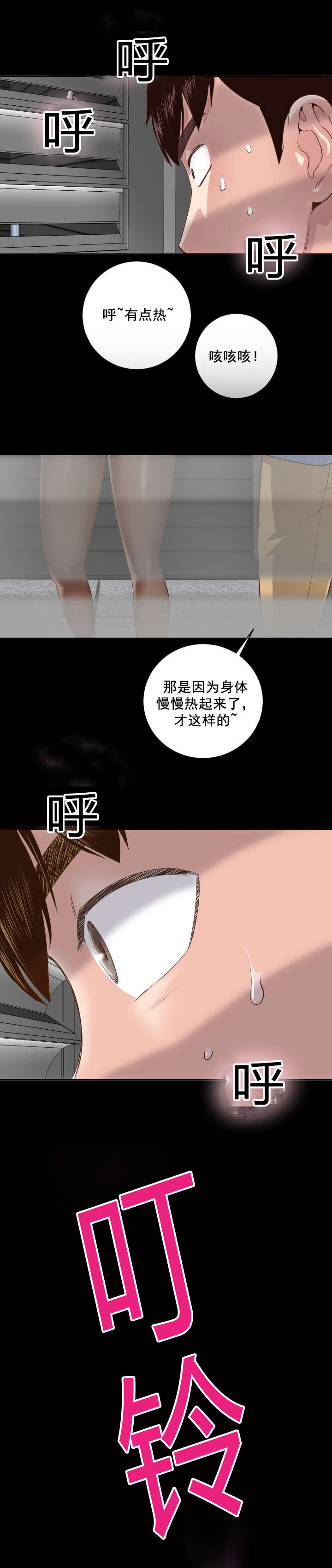 第12章：手机响4