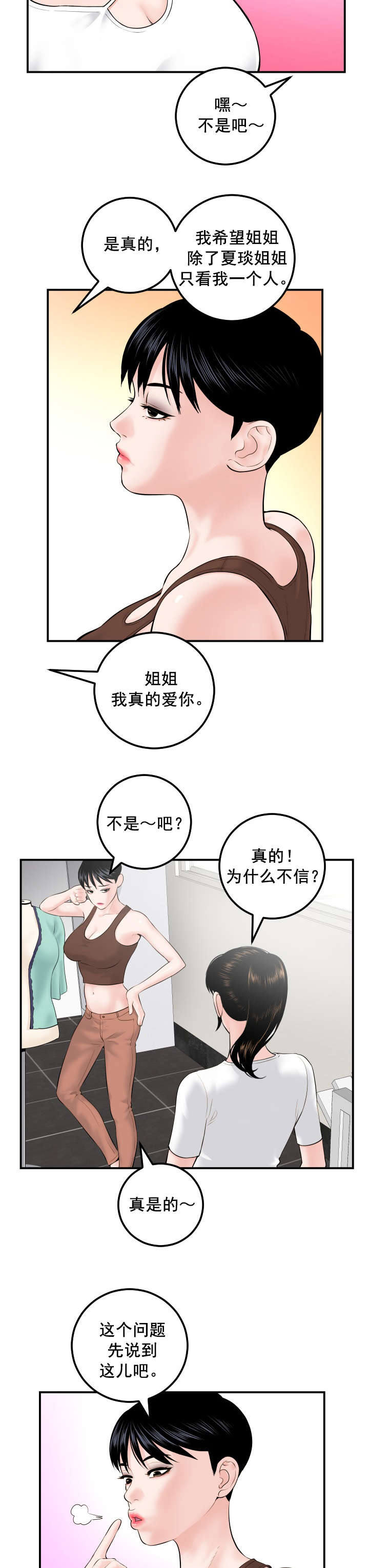 第57章：真卑鄙12