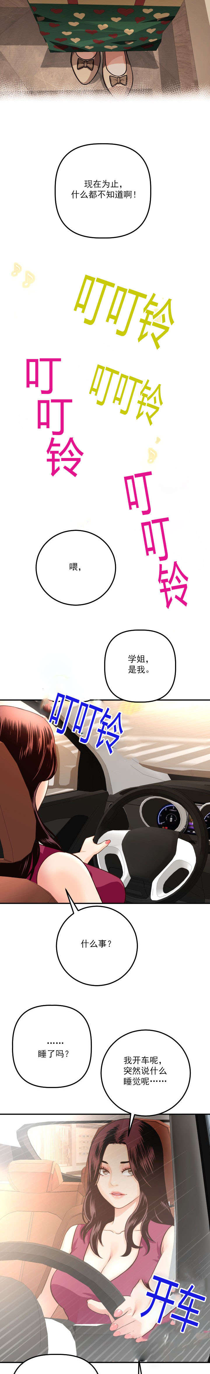 第23章：回忆8