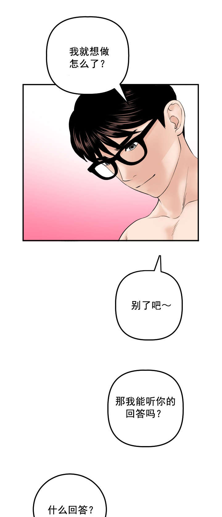 第55章：为什么是我11