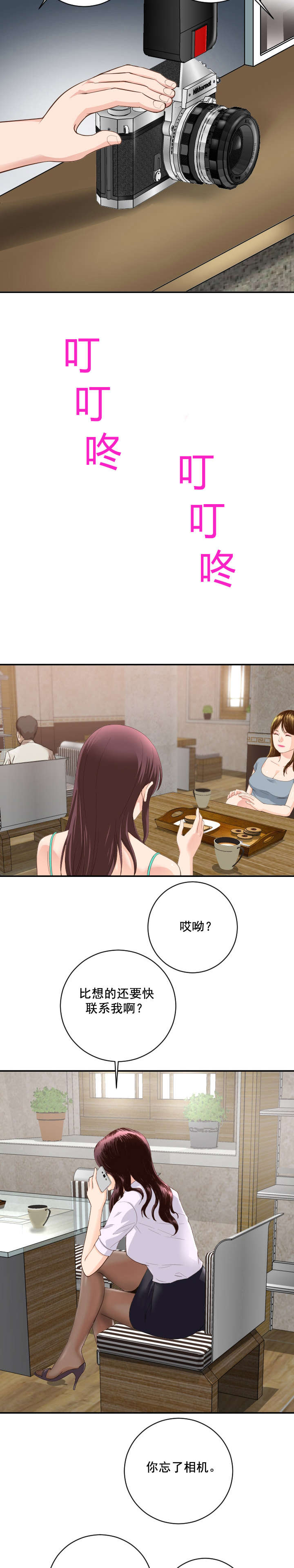 第11章：还相机10