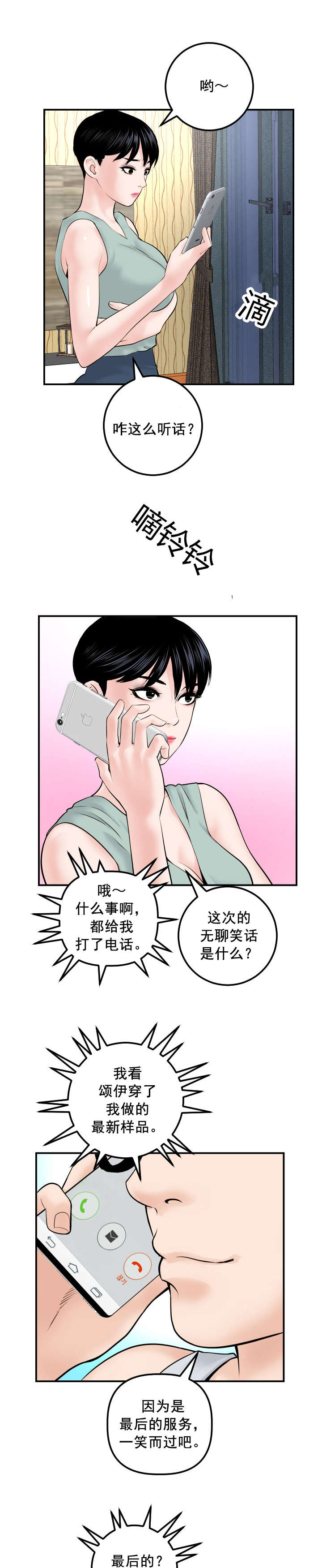 第58章：暗查9