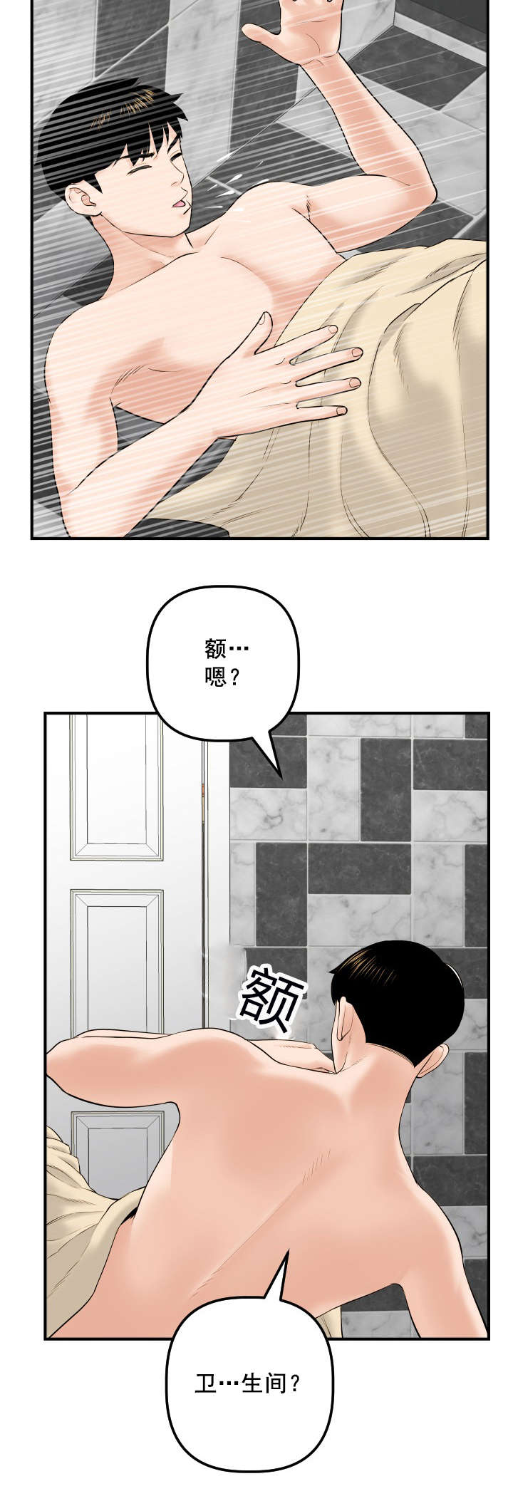 第51章：恶毒的女人9