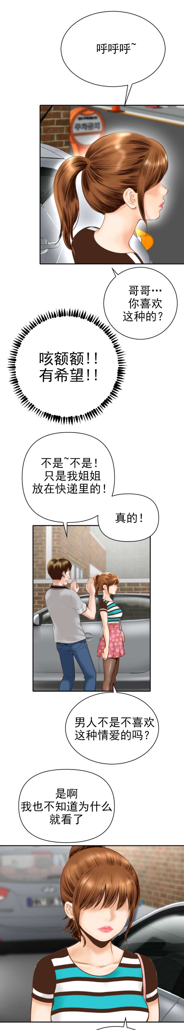 第7章：都是因为你6