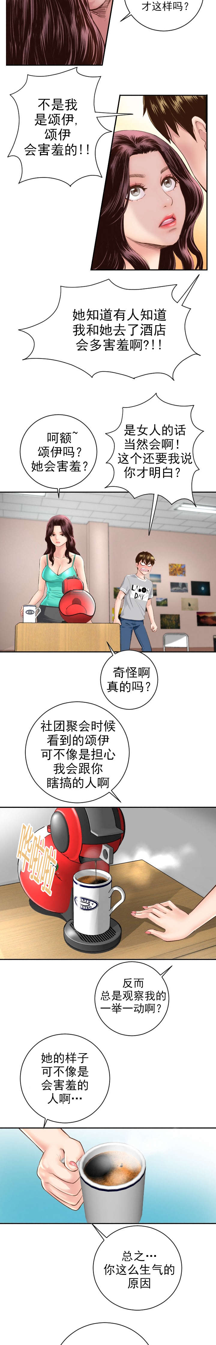 第10章：怒火腾升6