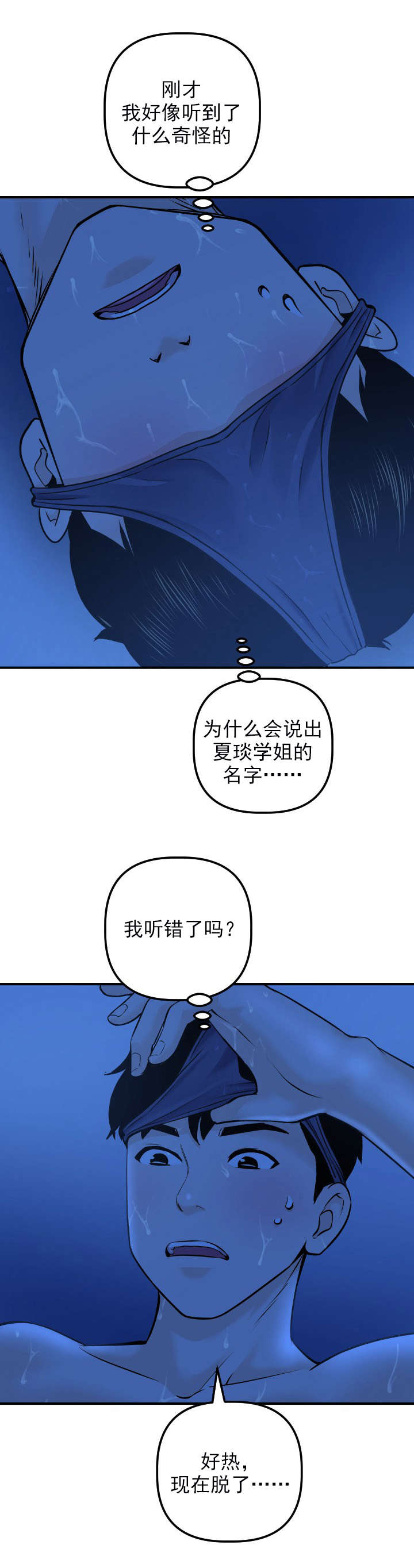 第35章：我的问题8