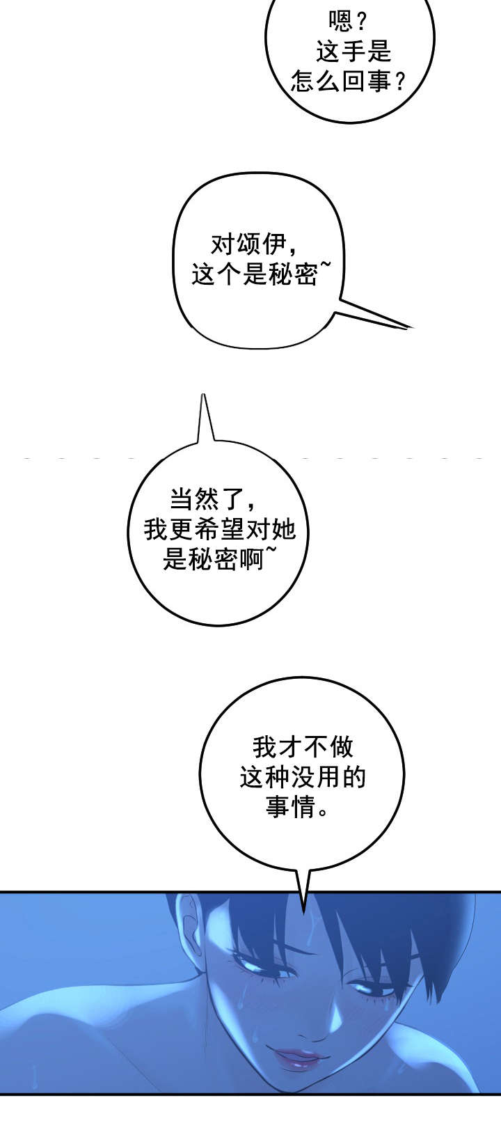 第33章：门开了9