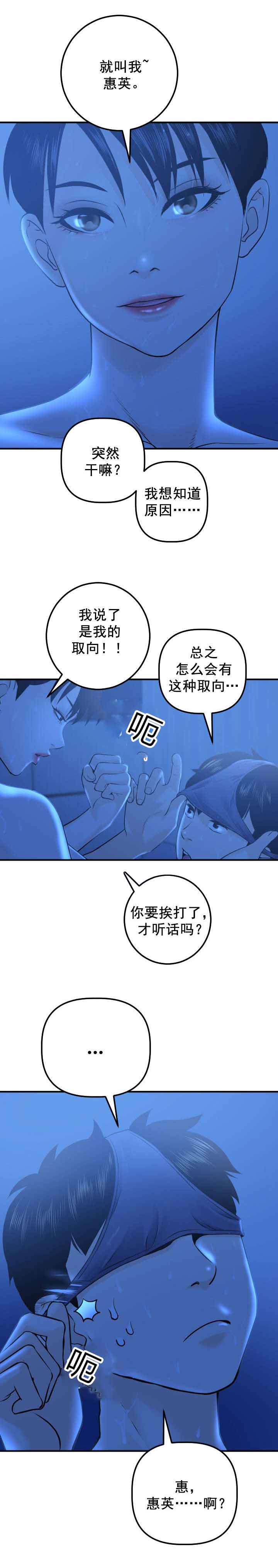 第34章：惠英11