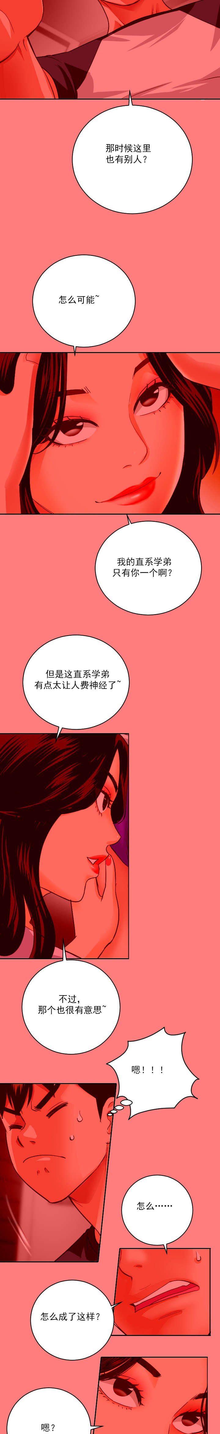 第14章：住手4