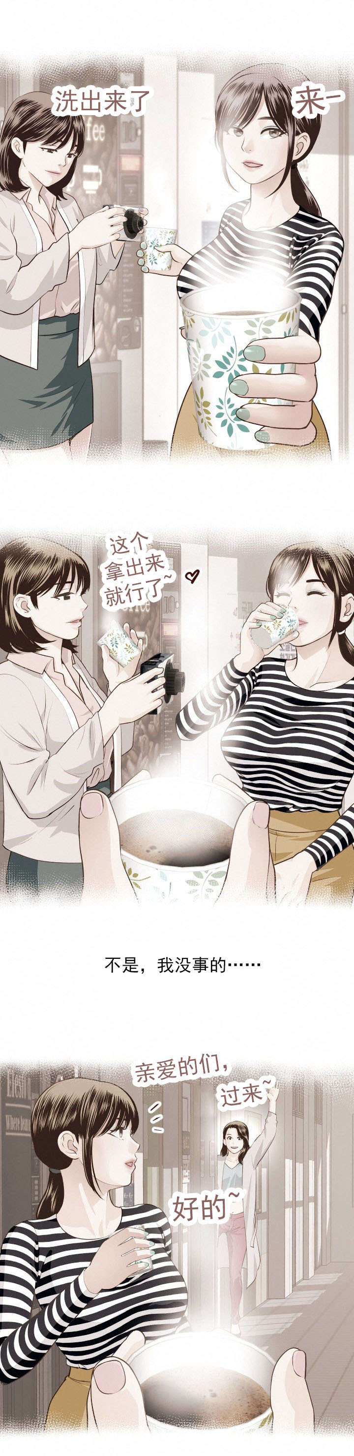 第23章：回忆11