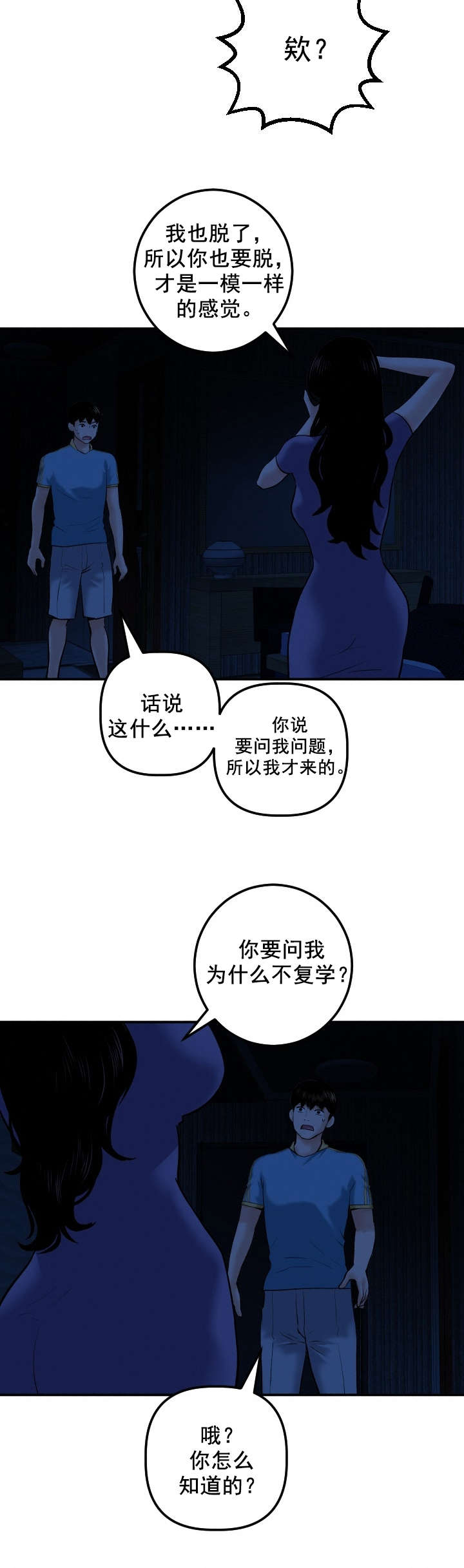 第43章：同一个酒店7