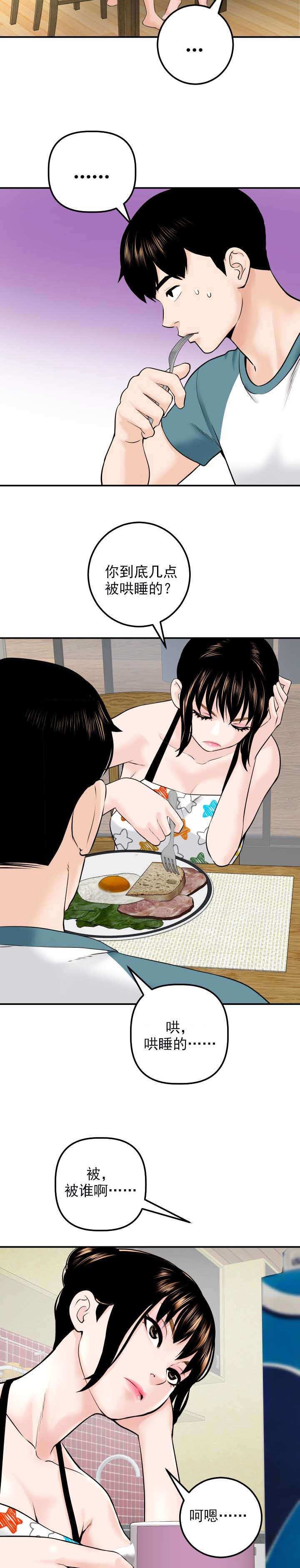 第38章：失去才后悔1