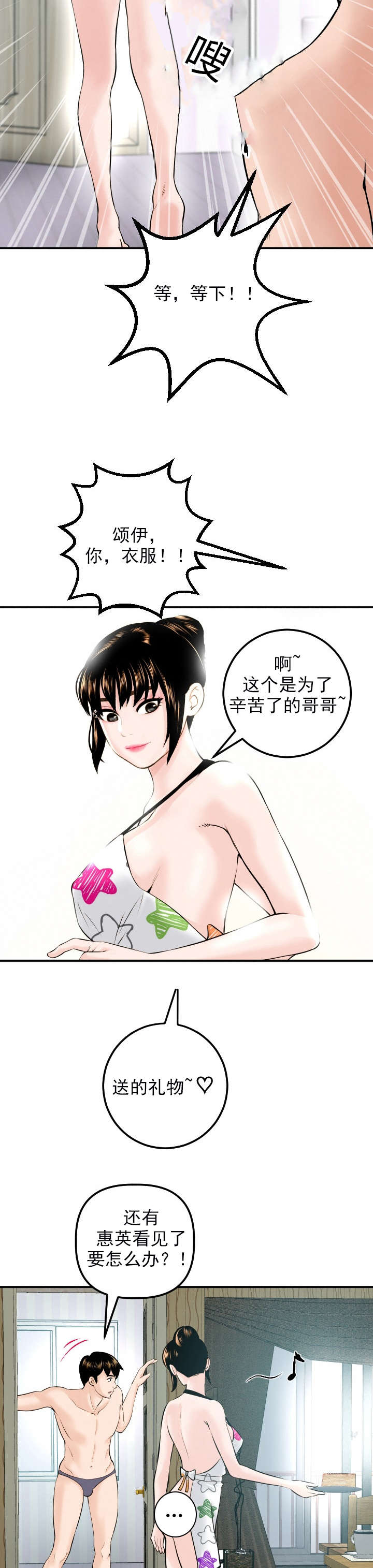 第37章：发觉9
