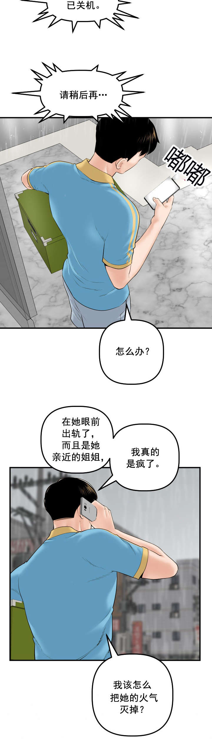 第51章：恶毒的女人14