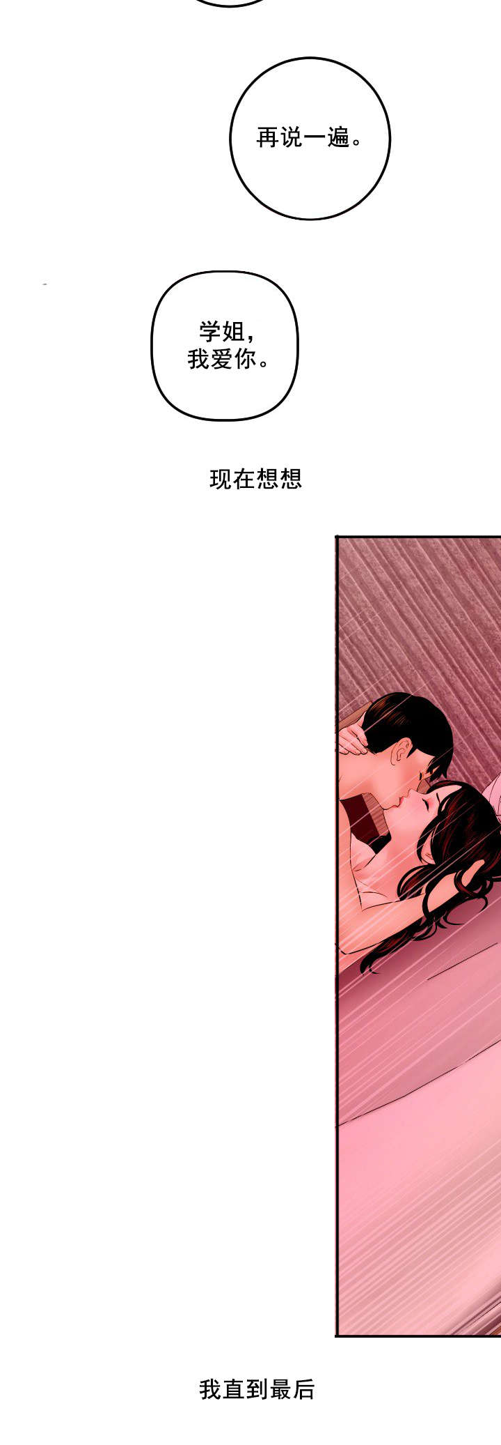 第45章：直到最后也没听到21