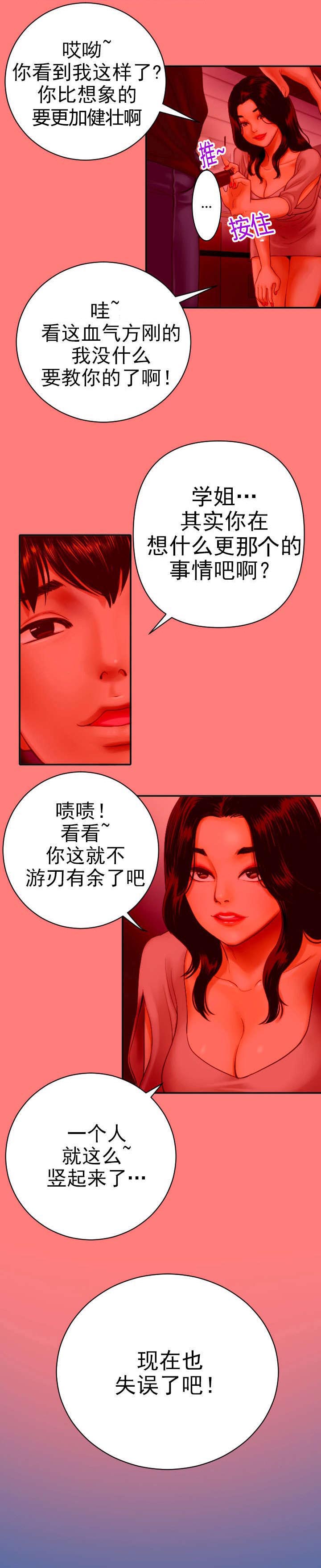 第4章：洗照片3