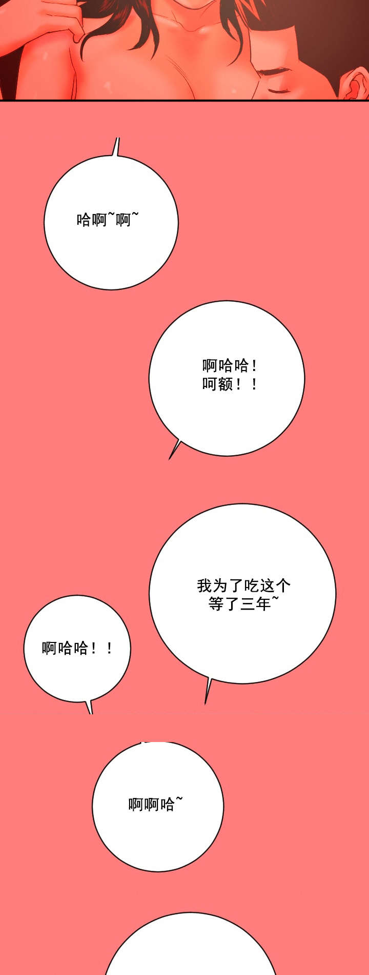 第12章：手机响8