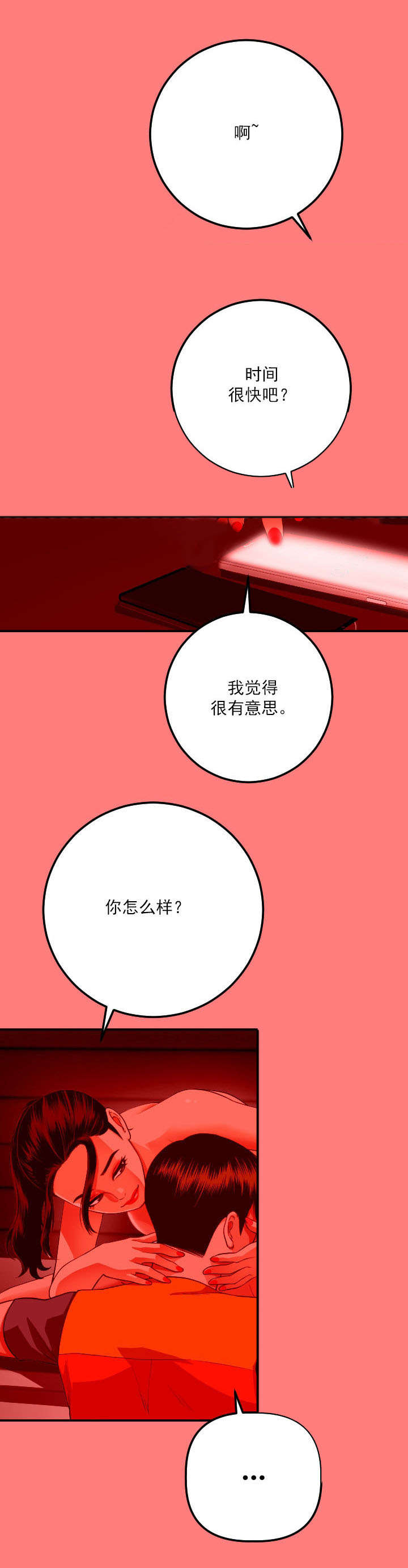 第21章：10分4