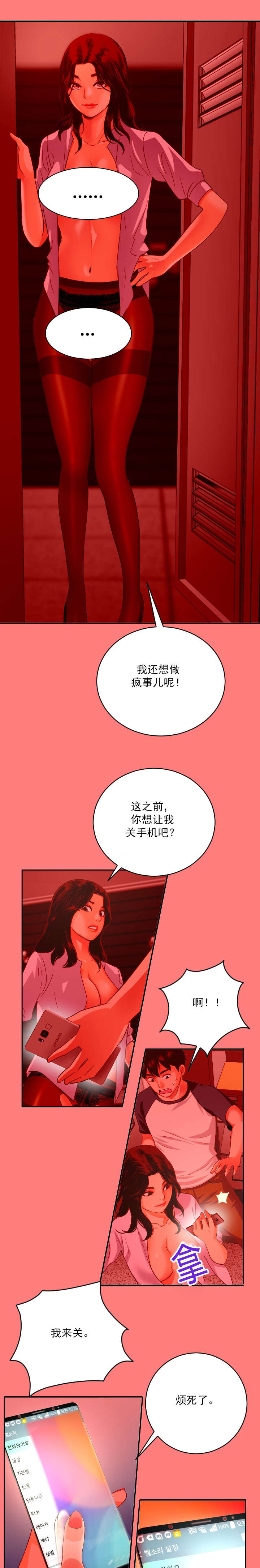 第14章：住手1