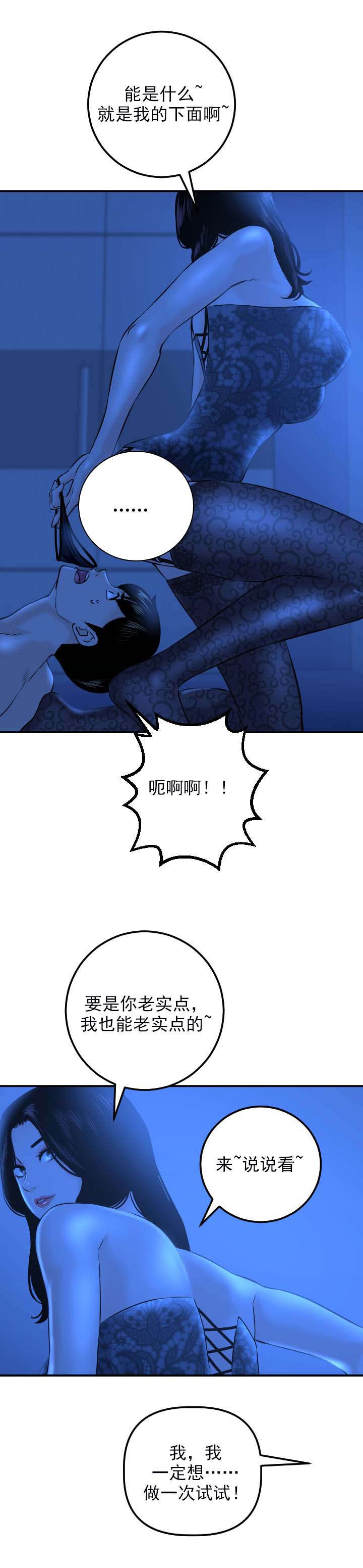 第37章：发觉5