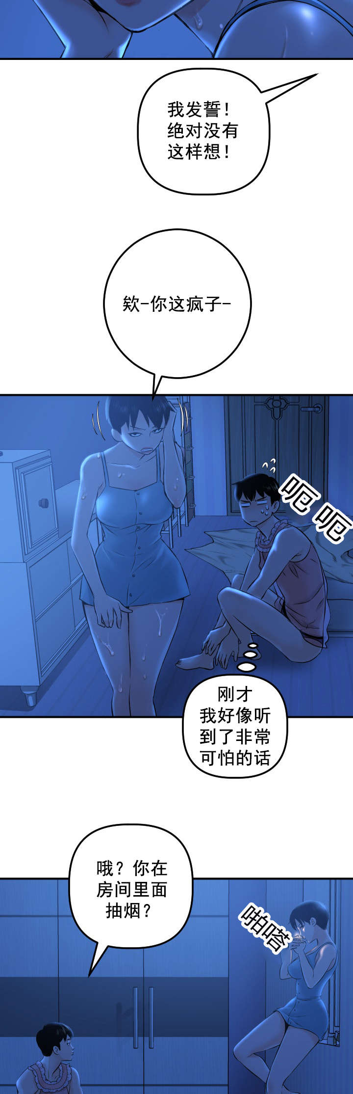 第32章：就做一次4