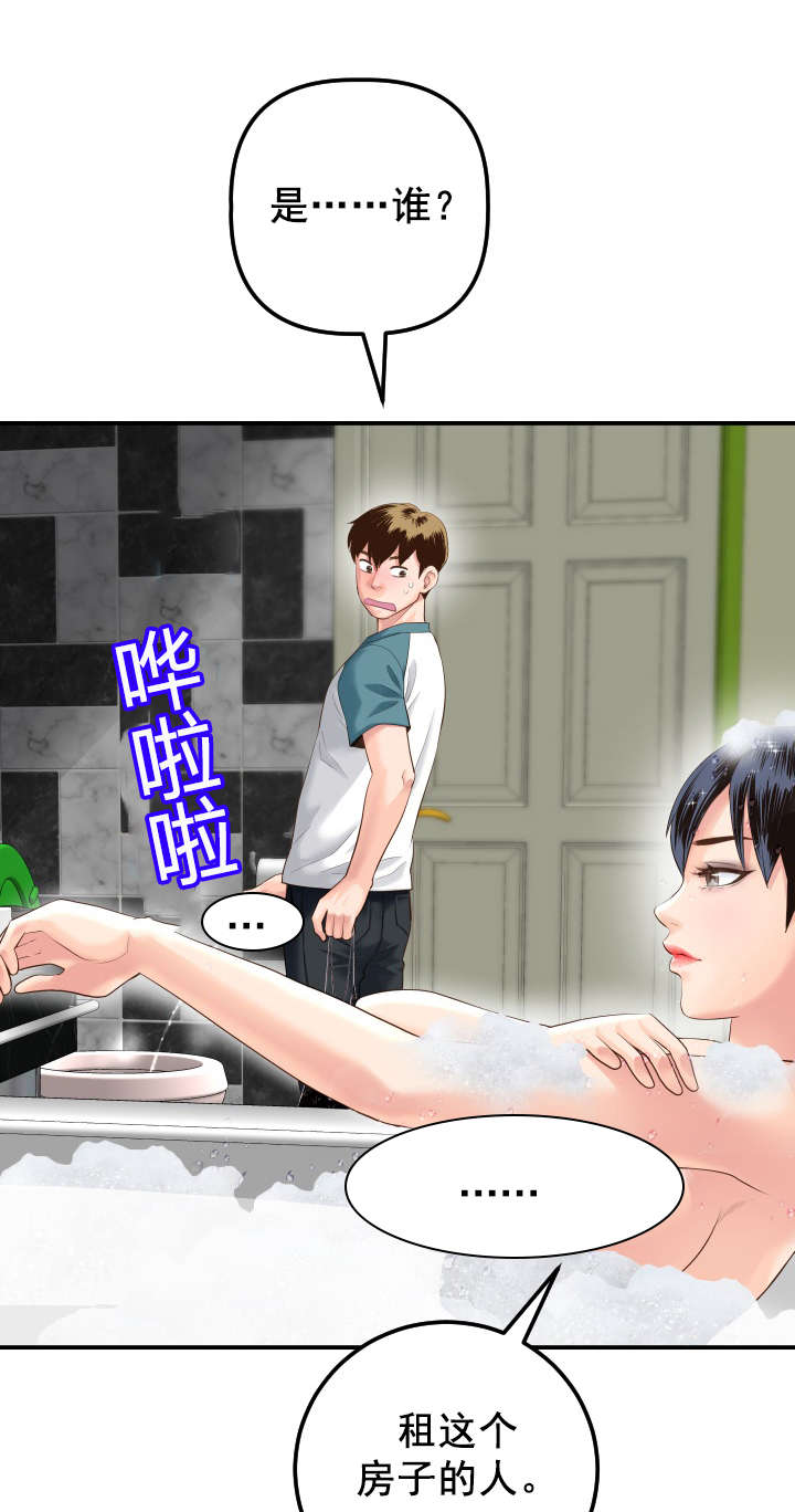 第27章：女装变态0